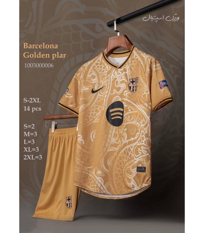 کیت و شورت کانسپت بارسلونا Barclona Concept kit home 2026