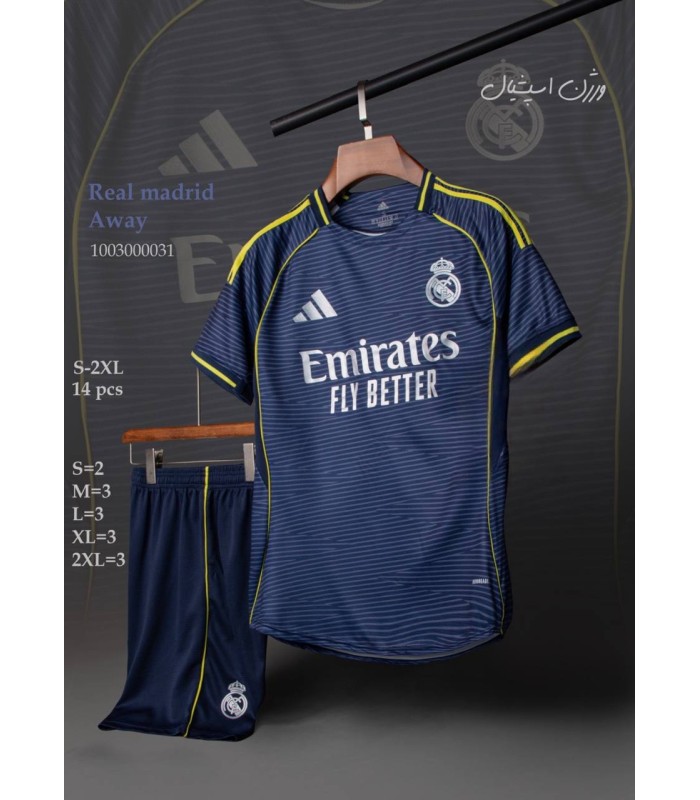 کیت و شورت اختصاصی دوم رئال مادرید Real Madrid Special Away Kit 2025 With Short