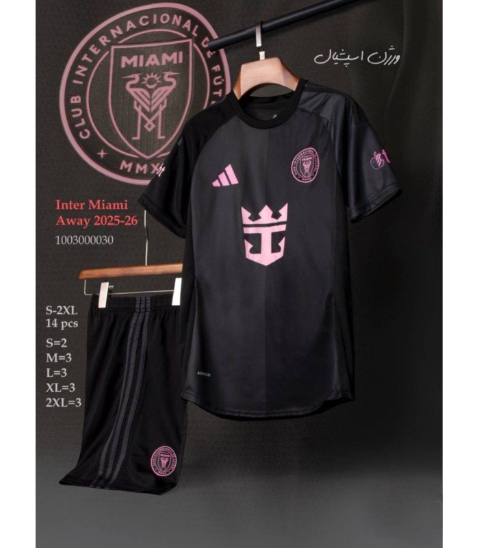 کیت و شورت اختصاصی دوم اینترمیامی Inter Miami Special Away Kit 2025 With Short