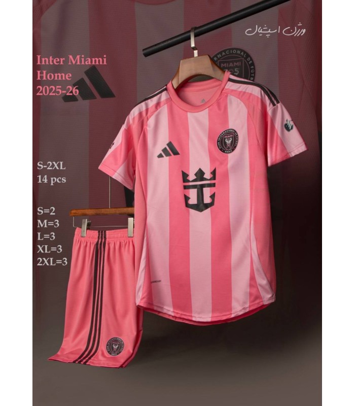 کیت و شورت اختصاصی اول اینترمیامی Inter Miami Special Home Kit 2026 With Short