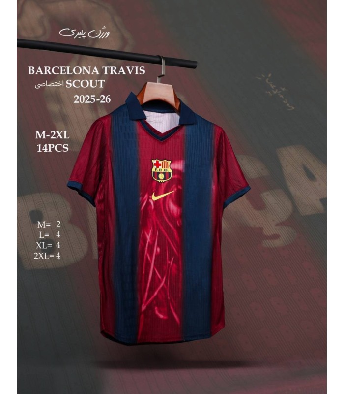 تیشرت پلیری تراویس بارسلونا Barcelona Travis Home Kit 2026