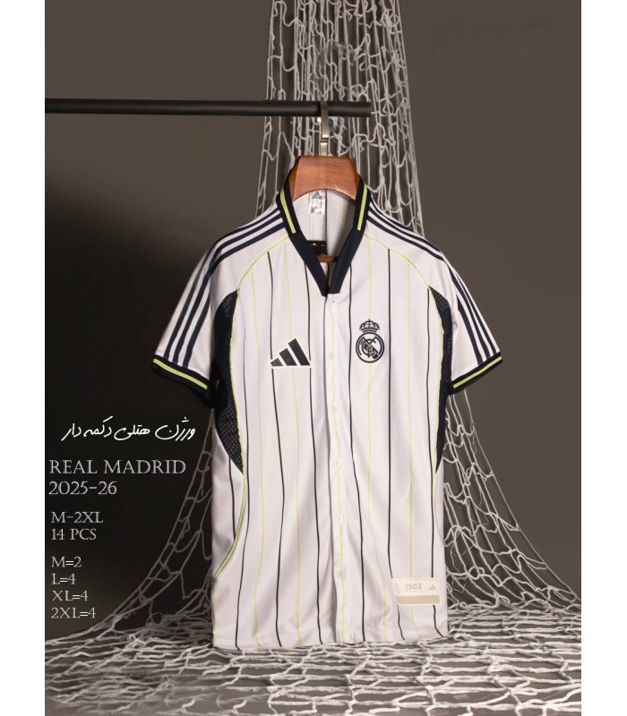 تیشرت پلیری هتلی رئال مادرید Real Madrid Hotel Kit 2026