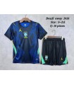 تیشرت و شورت دوم تیم ملی برزیل جام جهانی Brazil Away Kit 2026