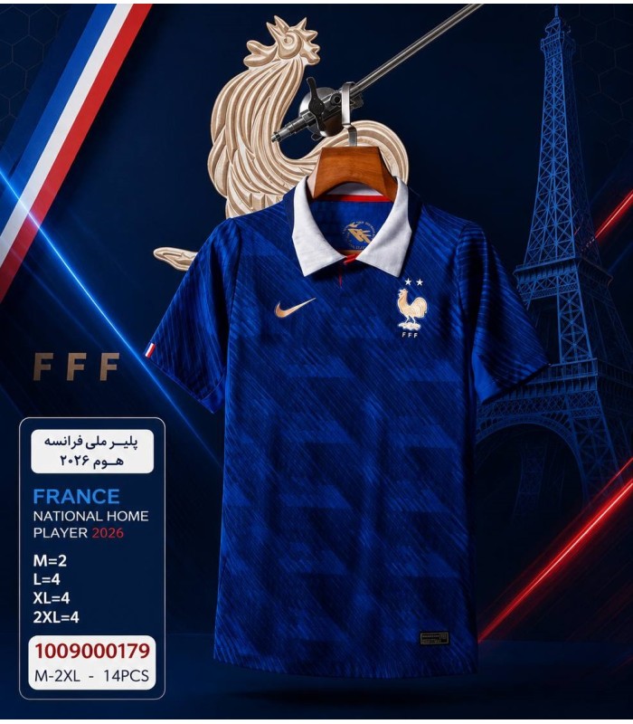 تیشرت پلیری اول تیم ملی فرانسه 2026 جام جهانی France Home World Cup 2026