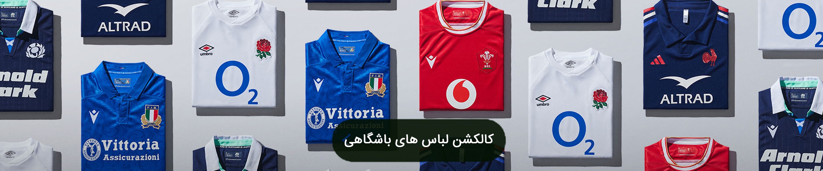 لباس باشگاهی
